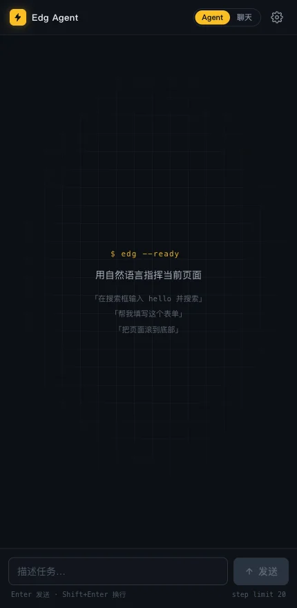 Edg Agent 的空状态:$ edg --ready