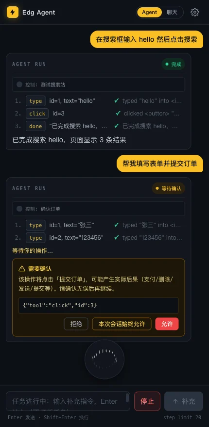 高危确认卡:拒绝 / 允许 / 本次会话始终允许