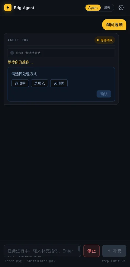 ask_user 的选项按钮:选项甲 / 选项乙 / 选项丙