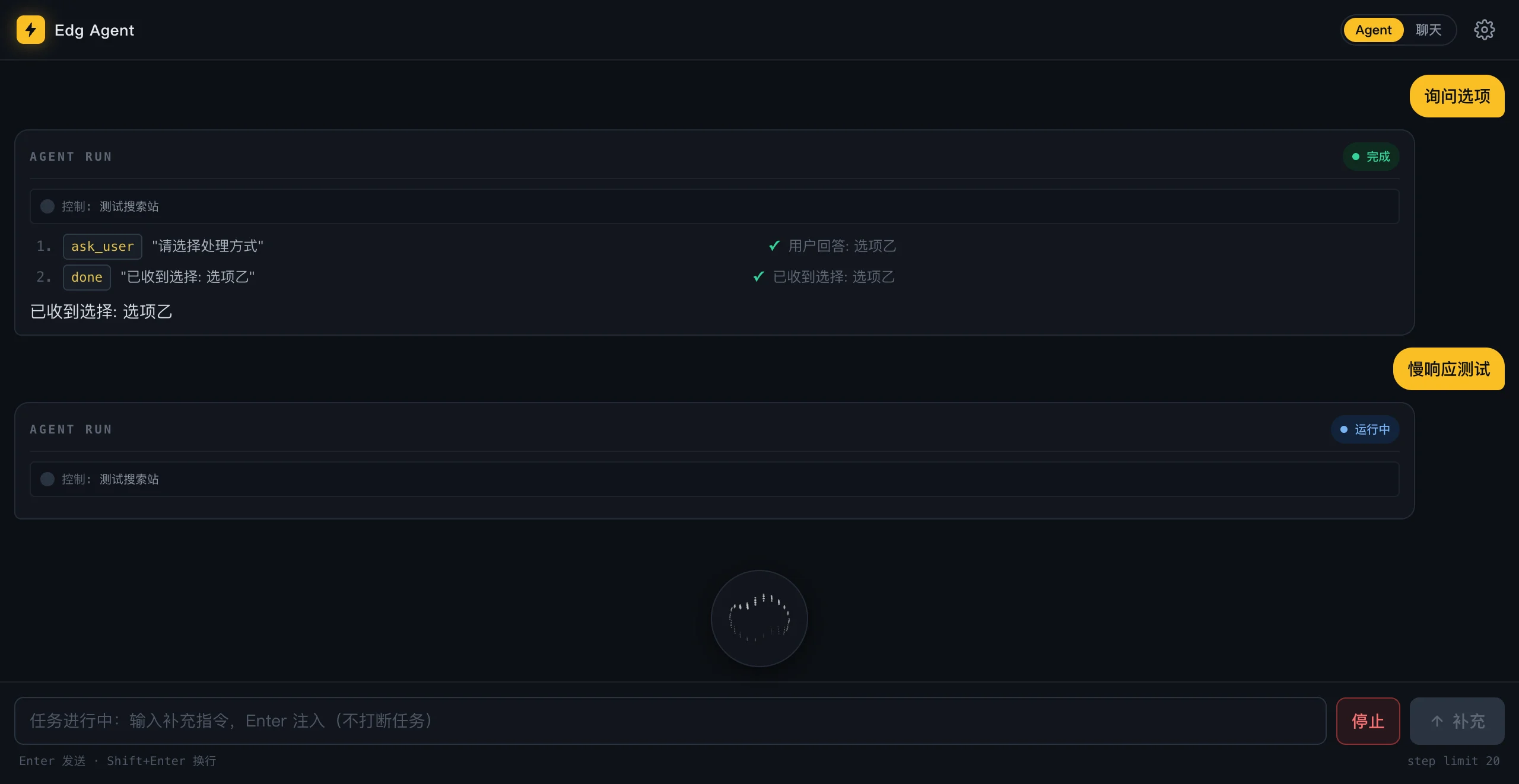 思考球:任务运行中的悬浮动画